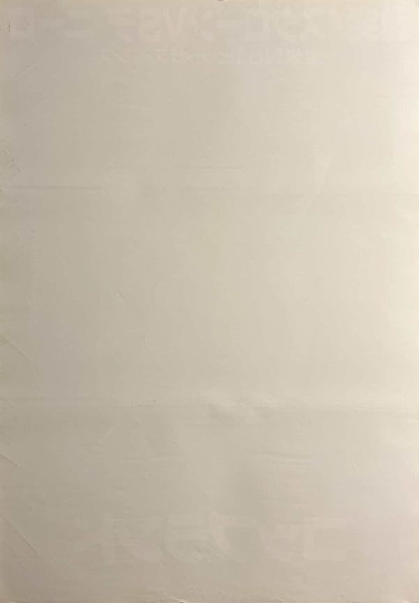 “Cop Land” / 「コップランド」, Original Japanese Movie Poster 1998, B2 Size (51.5 × 72.8 cm) G251