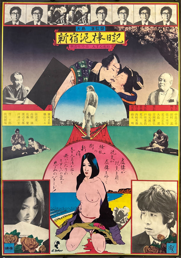 "TADANORI YOKOO - DIARY OF A SHINJUKU BURGLAR", Japanese Contemporary Art / Movie Poster, Original Offset 1968, Rare, Size (c.50 x 70cm) O252