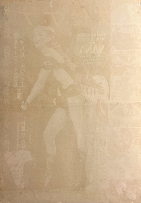 “Nana” / 「女優ナナ」, Original Japanese Movie Poster 1955, B2 Size (51.5 × 72.8 cm) G254