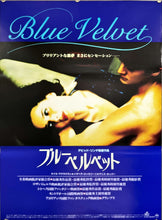 Load image into Gallery viewer, &quot;Blue Velvet&quot;, Original Release Japanese Movie Poster 1986, B2 Size (51 x 73cm) E91
