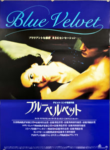 "Blue Velvet", Original Release Japanese Movie Poster 1986, B2 Size (51 x 73cm) E91