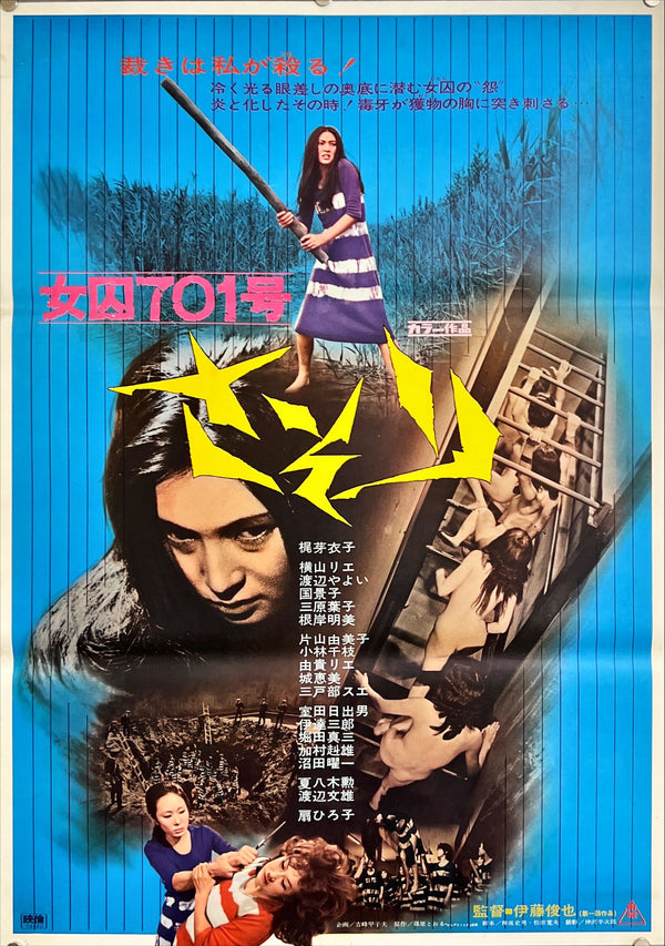 "Female Prisoner 701: Scorpion", Original First Release Japanese Movie Poster 1972, B2 Size (51 x 73cm) E92