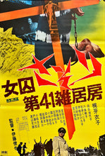 Load image into Gallery viewer, &quot;Female Prisoner 701: Scorpion&quot;, Original First Release Japanese Movie Poster 1972, STB Tatekan Size 20x57&quot; (51x145cm) E93
