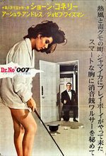 Load image into Gallery viewer, &quot;Dr. No&quot;, Original First Release Japanese Movie Poster 1962, STB Tatekan Size 20x57&quot; (51x145cm) E94
