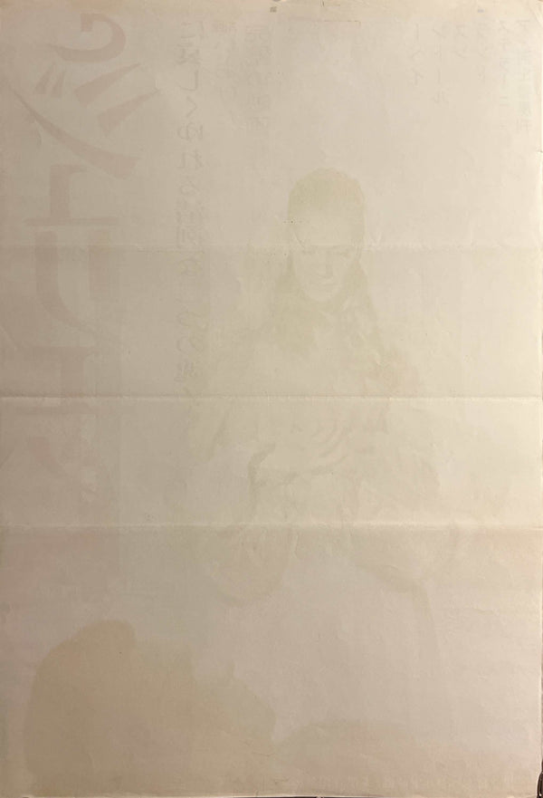 “Romeo and Juliet” / 「ロミオとジュリエット」, Original Japanese Movie Poster 1967 Re-Release, Rare STB Tatekan Size (51 × 146 cm) G261