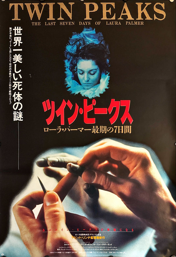 "Twin Peaks: Fire Walk with Me", Original Release Japanese Movie Poster 1992, B2 Size (51 x 73cm) A93