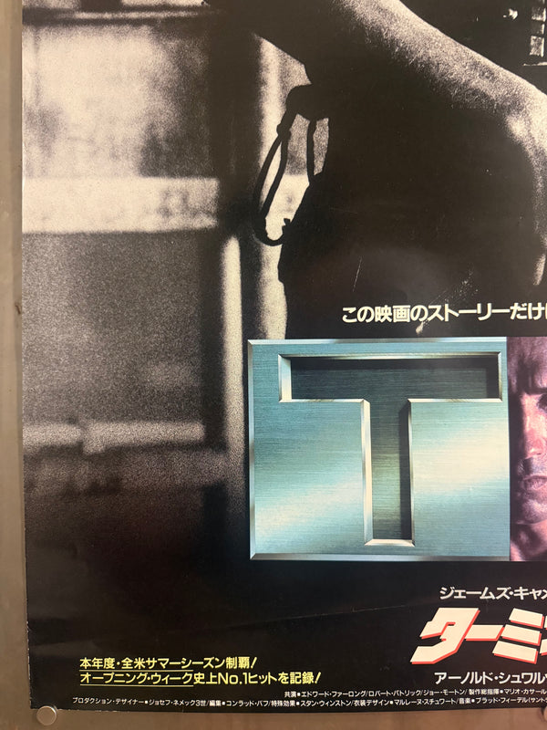 "Terminator 2: Judgment Day", Original Release Japanese B1 Character Poster 1991, Rare "Sarah Connor" Design, B1 Poster Size (c.72 cm × 103 cm) - Gallery