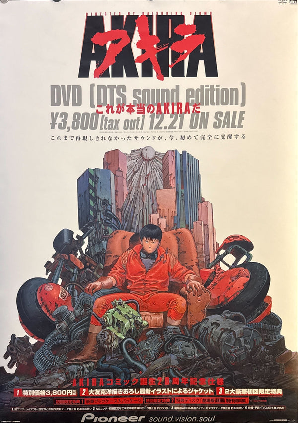 “AKIRA – DTS Sound Edition” (アキラ), Original Japanese Promotional Poster 2002, B2 Size (51 × 73 cm) ZA271A
