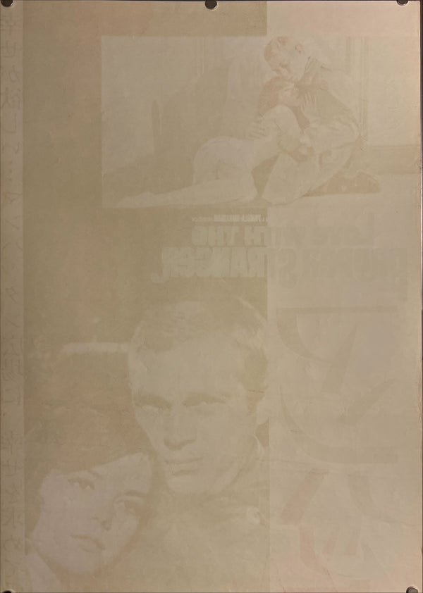 "Love with the Proper Stranger", Original Release Japanese Movie Poster 1963, STB Size 20x57" (51x145cm) J211