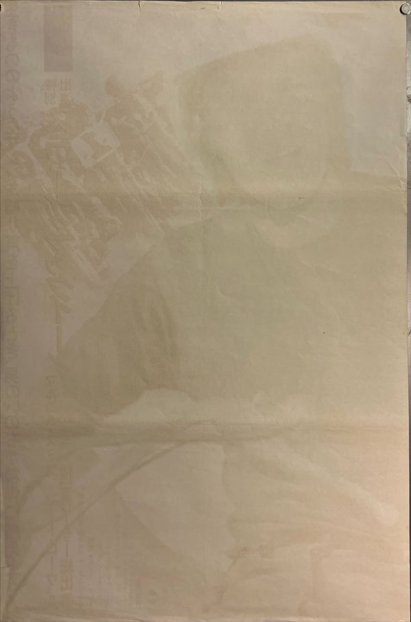 "On Any Sunday", Original Release Japanese Movie Poster 1971, STB Size 20x57" (51x145cm) J212