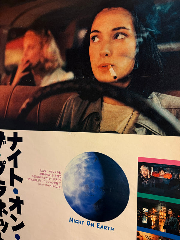 “Night on Earth” (ナイト・オン・プラネット), Original First Release Japanese Movie Poster 1991, B2 Size (51 × 73 cm) O716A