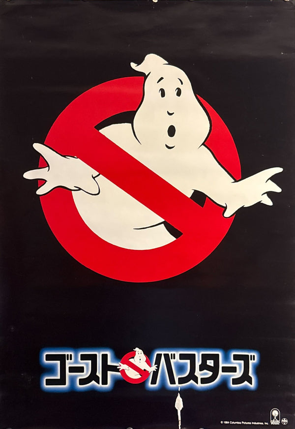 "Ghostbusters (ゴーストバスターズ)", Original Japanese Movie Poster 1984, First Release, B2 Size (51 × 73 cm) O259
