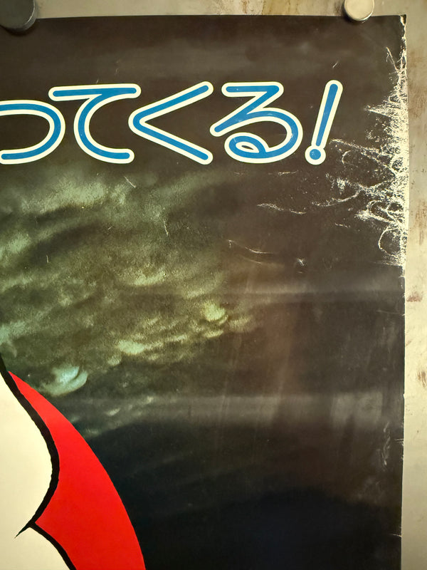"Ghostbusters", Original Release Japanese Movie Poster 1984, B2 Size (51 x 73cm) O260