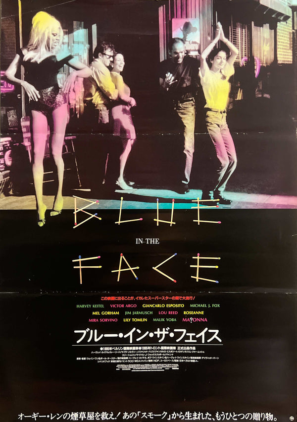 “Blue in the Face” / 「ブルー・イン・ザ・フェイス」, Original Japanese Movie Poster 1996, B2 Size (51 × 73 cm) G291