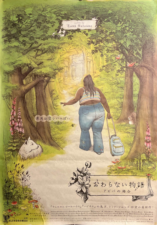“Palindromes” / 「おわらない物語 アビバの場合」, Original Japanese Movie Poster 2005, B2 Size (51 × 73 cm) H296