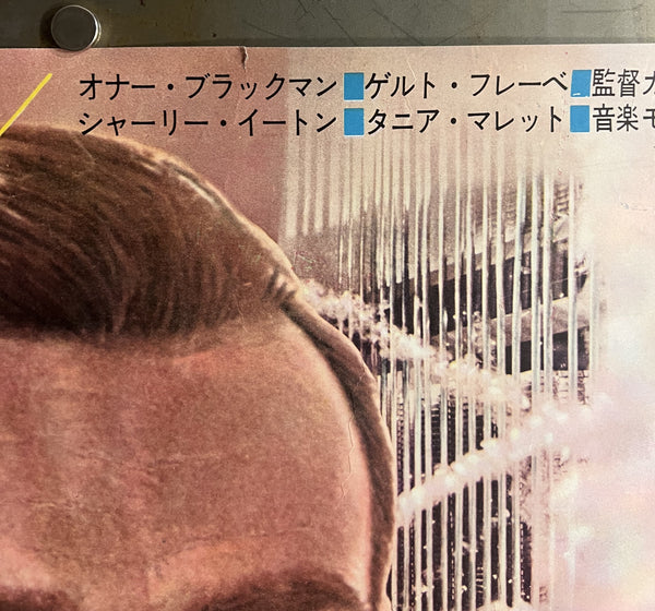 “Goldfinger” (007／ゴールドフィンガー), Original First-Release Japanese Movie Poster 1965, James Bond, B2 Size (51 × 73 cm) H297