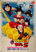 Load image into Gallery viewer, &quot;Dragon Ball Z: Bio Broly&quot;, Original Release Japanese Movie Poster 1994, B2 Size (51 x 73cm) B13
