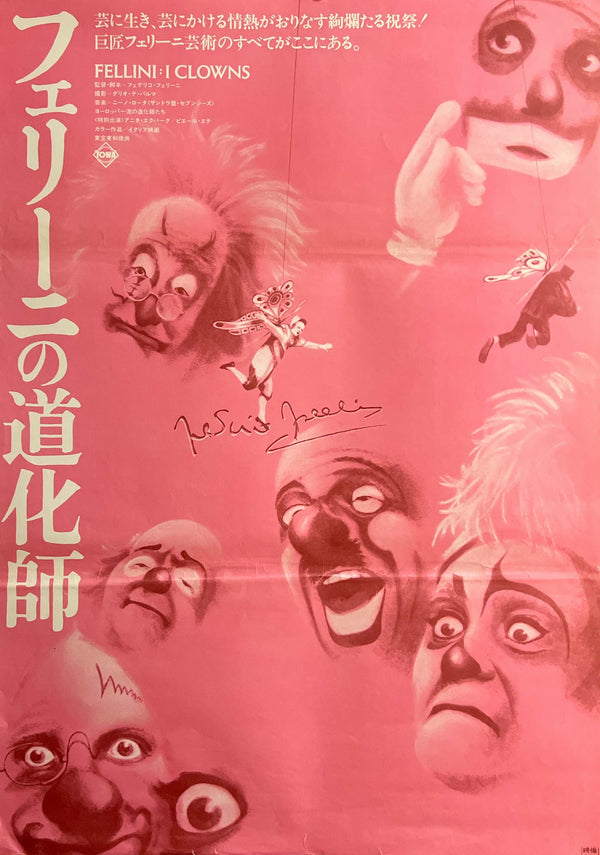 “Clowns” (フェリーニの道化師), Original Release Japanese Movie Poster 1970, B2 Size (51 × 73 cm) I346