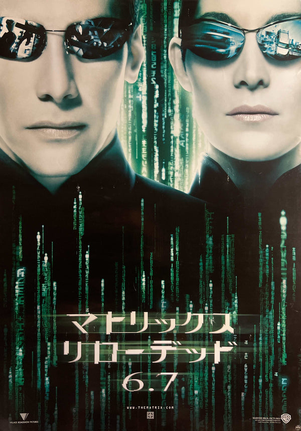 “The Matrix Reloaded” (マトリックス リローデッド), Original Japanese First-Release Movie Poster 2003, B1 Size (72.8 × 103 cm) AA38