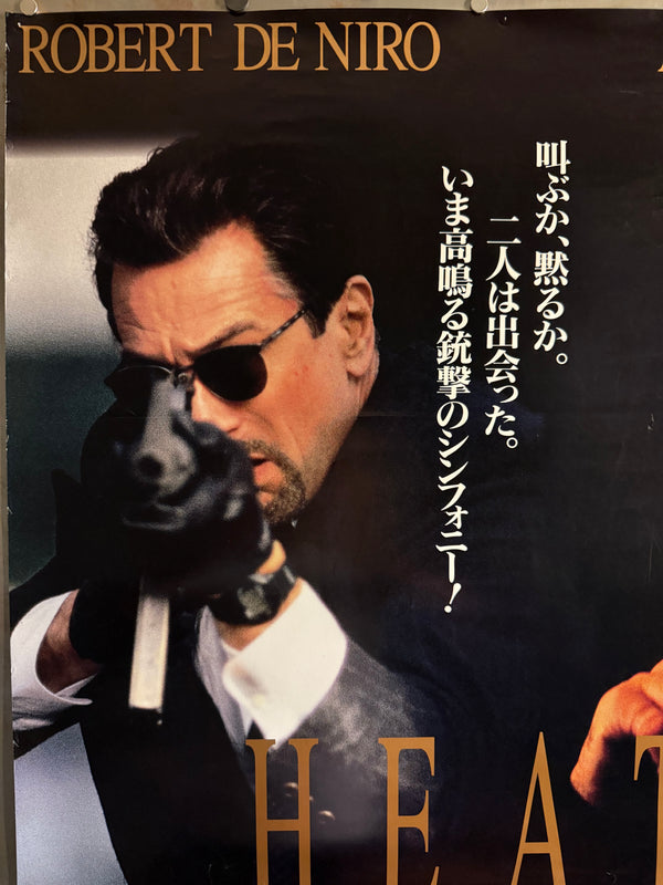 “HEAT / ヒート” (1995), ORIGINAL JAPANESE B1 THEATRICAL POSTER, MICHAEL MANN, ROBERT DE NIRO / AL PACINO, WARNER BROS. / REGENCY Scarce B1 Oversize, Original Japanese Theatrical Release Campaign (1996), c. 72.8 × 103 cm (28.7 × 40.6 in)