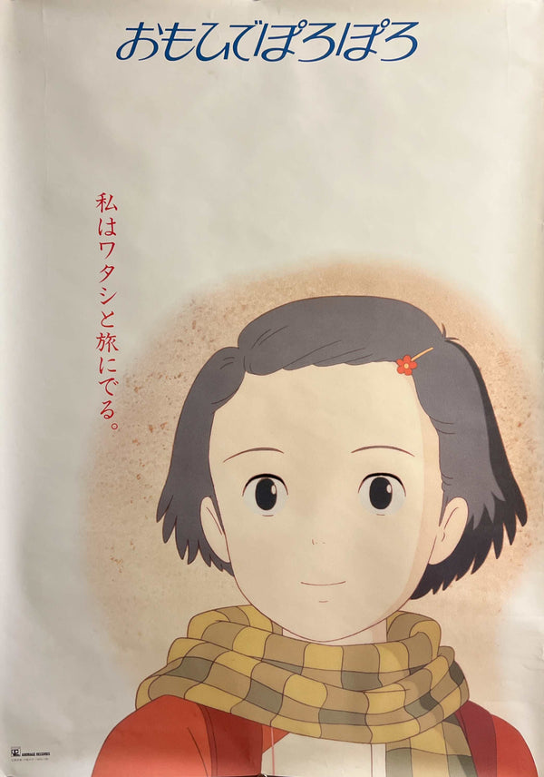 “Only Yesterday” / 「おもひでぽろぽろ」, Original Japanese Soundtrack Promotional Poster 1991, Rare Special Size (59.5 × 84 cm) I347