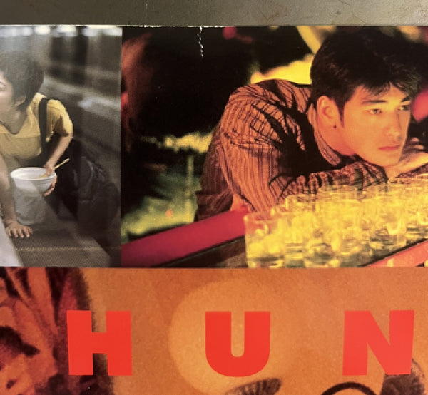 “Chungking Express” (恋する惑星), Original Release Japanese Movie Poster 1994, B2 Size (51 × 73 cm) M104