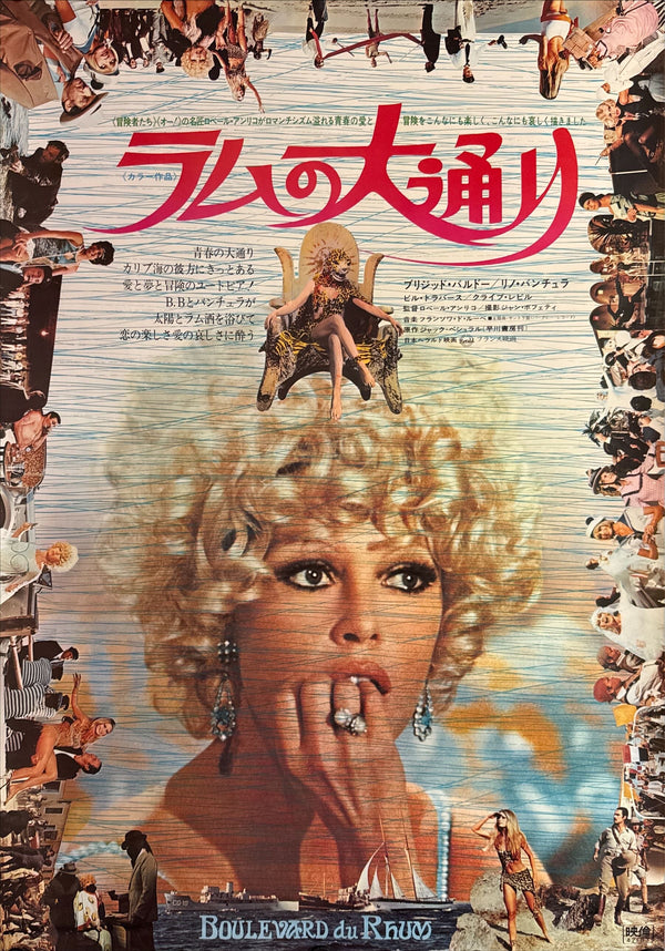 "Boulevard du Rhum", Original Release Japanese Movie Poster 1971, B2 Size (51 cm x 73 cm) L121