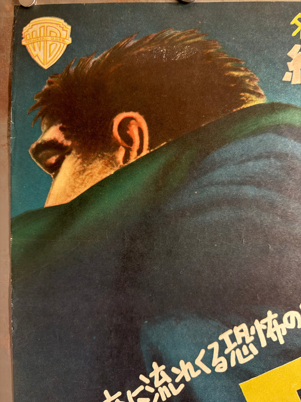 “Phantom of the Rue Morgue” (謎のモルグ街), Original Japanese First-Release Movie Poster 1954, Ultra Rare, B2 Size (51.5 × 72.8 cm) H255