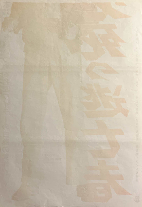 "The Desperate Hours", Original 1966 Japanese Re-Release Movie Poster, Rare, STB Size (51x145cm) I364