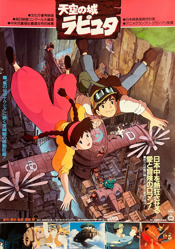 “Castle in the Sky” (天空の城ラピュタ), Original Release Japanese Movie Poster 1986, B2 Size (51 × 73 cm) I366