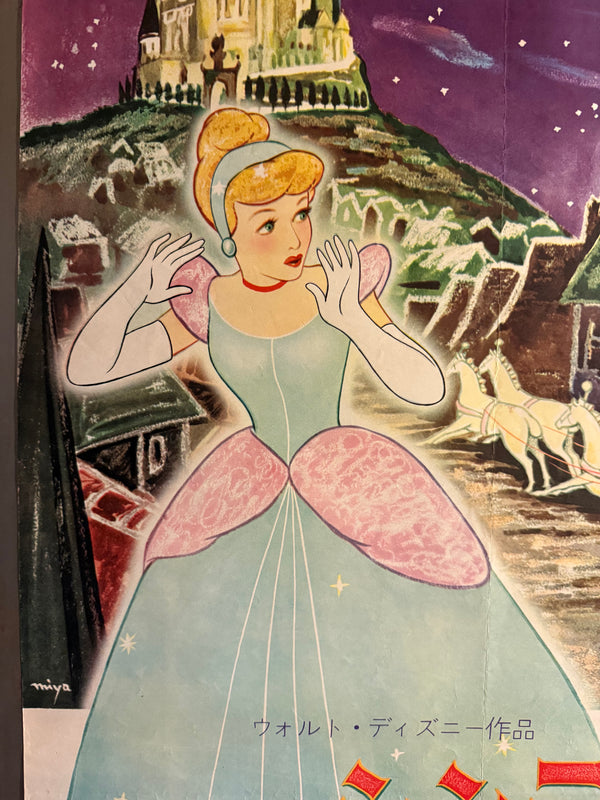 “Cinderella” (シンデレラ姫), Original Japanese First-Release Movie Poster 1952, Ultra Rare B2 Size (approx. 51.5 × 72.8 cm) Q98