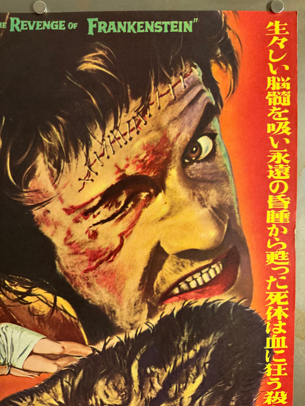 “The Revenge of Frankenstein” (フランケンシュタインの復讐), Original Japanese First-Release Movie Poster (1958), Ultra Rare B2 (approx. 51.5 × 72.8 cm) Q96