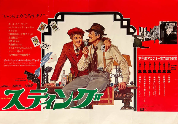 “The Sting” / 「スティング」, Original Japanese Double-Sided Nakazuri Train Poster 1974, Academy Award Campaign, B3 Size (36 × 52 cm) J274