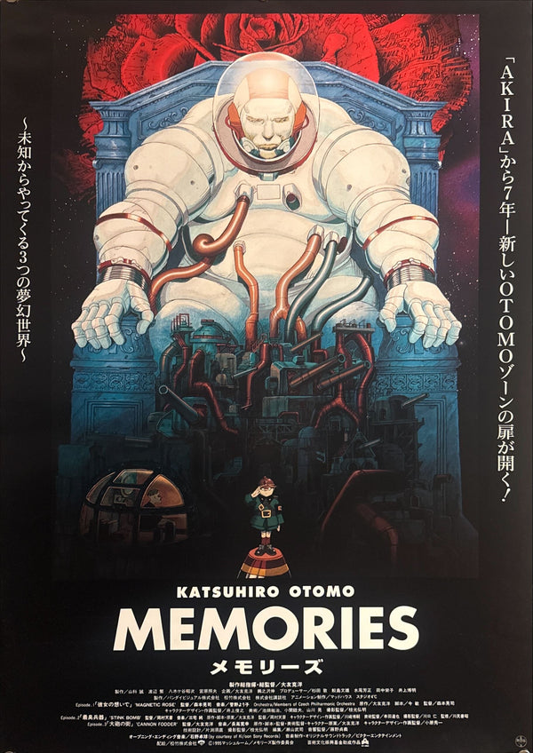 "Memories" (メモリーズ), Original First Release Japanese Movie Poster 1995, B2 Size (51 × 73 cm) O735