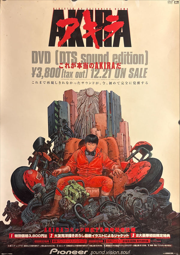 “AKIRA – DTS Sound Edition” (アキラ), Original Japanese Promotional Poster 2002, B2 Size (51 × 73 cm) O107KK