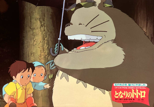 “MY NEIGHBOR TOTORO” / となりのトトロ — Japan (Toho), 1988 — Original First-Release Japanese Theatrical Lobby Cards — Complete Set of 8 — Excellent / Near Mint — Rare J281-9