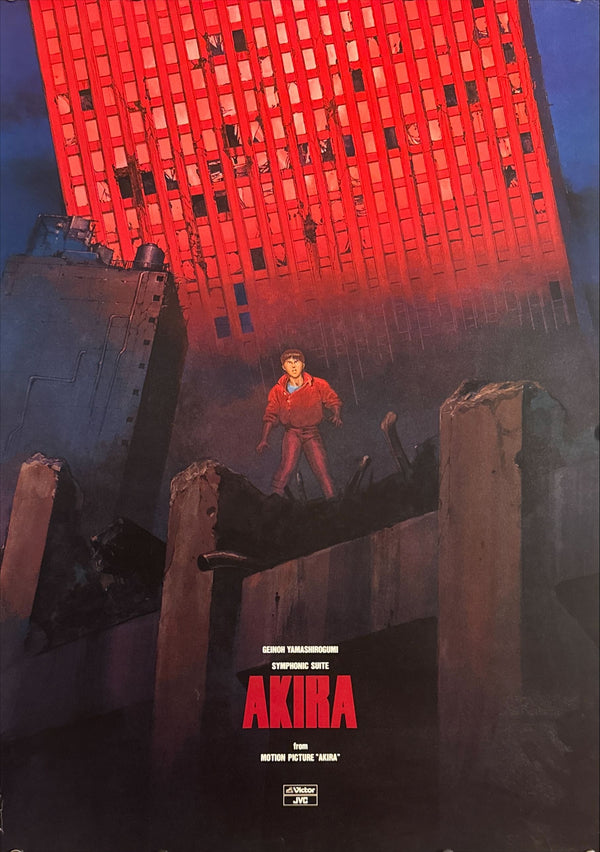 “Akira” (アキラ), Ultra‑Rare Original Japanese Soundtrack Promotional B2 Poster — GEINOH YAMASHIROGUMI “SYMPHONIC SUITE AKIRA” (Victor / JVC) 1988, B2 Size (51 × 73 cm) O740
