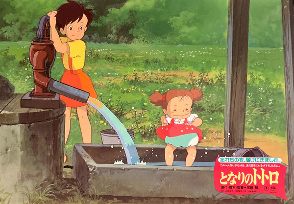 “MY NEIGHBOR TOTORO” / となりのトトロ — Japan (Toho), 1988 — Original First-Release Japanese Theatrical Lobby Cards — Complete Set of 8 — Excellent / Near Mint — Rare J281-9