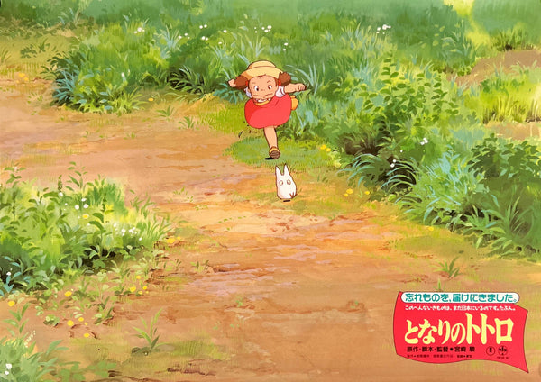 “MY NEIGHBOR TOTORO” / となりのトトロ — Japan (Toho), 1988 — Original First-Release Japanese Theatrical Lobby Cards — Complete Set of 8 — Excellent / Near Mint — Rare J281-9