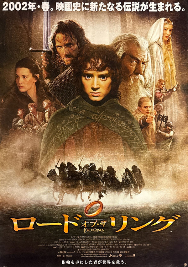 “The Lord of the Rings: The Fellowship of the Ring” (ロード・オブ・ザ・リング), Original Release Japanese Movie Poster 2002, B2 Size (51 × 73 cm) I19 A