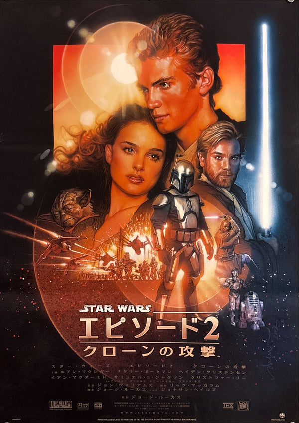 “Star Wars: Episode II – Attack of the Clones” (スター・ウォーズ エピソード2／クローンの攻撃), Original Release Japanese Movie Poster 2002, B2 Size (51 × 73 cm) O736