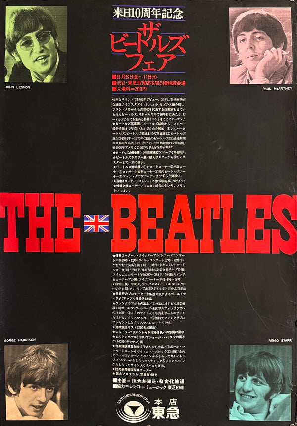 “The Beatles Fair” (10th Anniversary of Their Japan Visit / 来日10周年記念 ザ・ビートルズ・フェア), Japanese Music Event Poster, Original Silkscreen 1976, Rare, B1 Size (c.73 × 103cm)