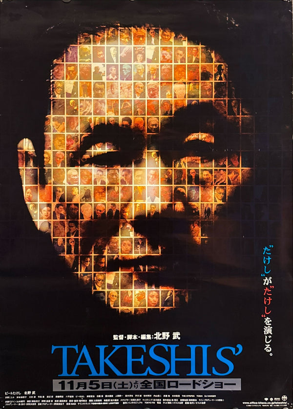 "TAKESHI'S", Original Japanese First-Release Movie Poster 2005, B2 Size (51 × 73 cm) O276