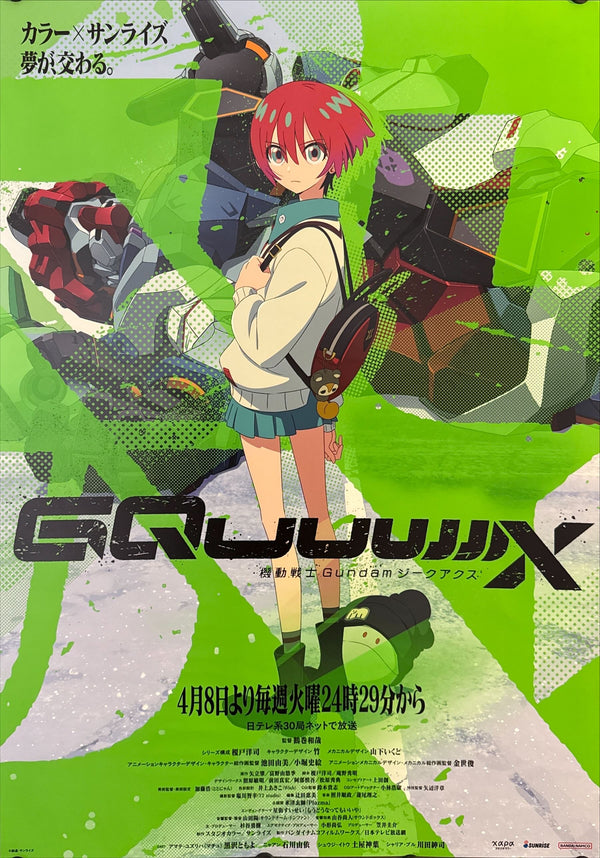 "Mobile Suit Gundam GQuuuuuuX", Original Japanese Compilation Film Promotional Poster 2025, B2 Size (51 × 73 cm) O277