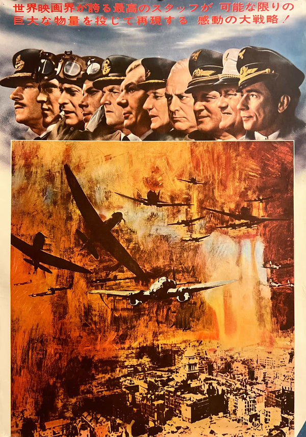 “Battle of Britain”, Original Japanese First Release STB Movie Poster 1969, STB Size (51 × 146 cm) K359