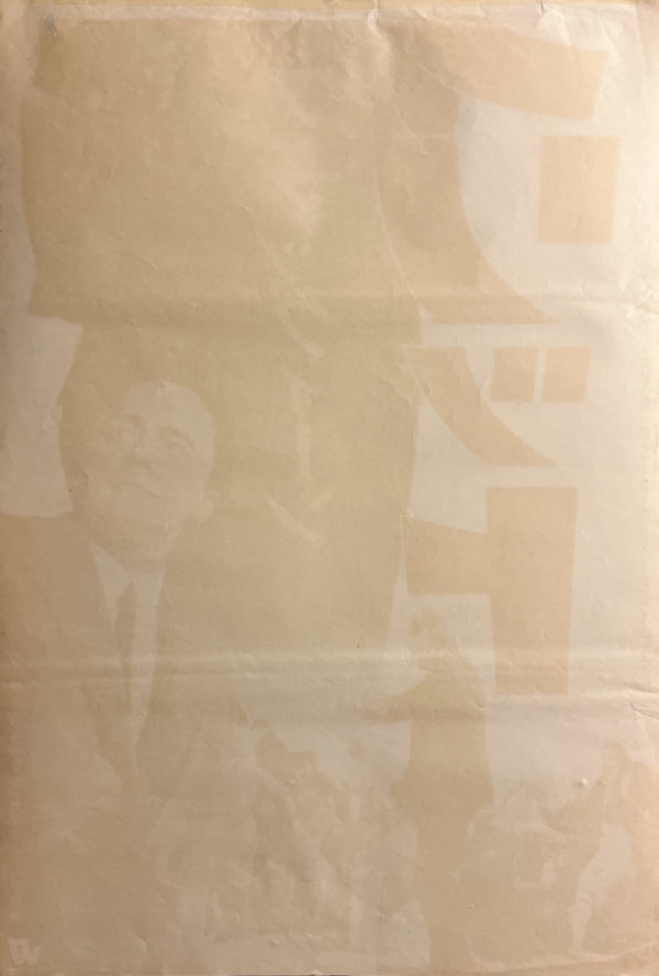“Bullitt”, Original Japanese First Release STB Movie Poster 1968, STB Size (51 × 146 cm) — Ultra Rare K360