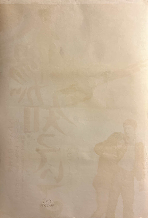 “La Piscine” (The Swimming Pool / 太陽が知っている), Original First Release Japanese Movie Poster 1969, STB / Tatekan (c. 51 × 145 cm) — Ultra Rare K361