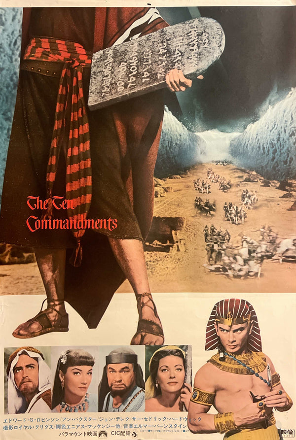 “The Ten Commandments” (十戒), Original Japanese 70mm Re-Release Movie Poster 1972, STB / Tatekan (c. 51 × 145 cm) — Ultra Rare K364