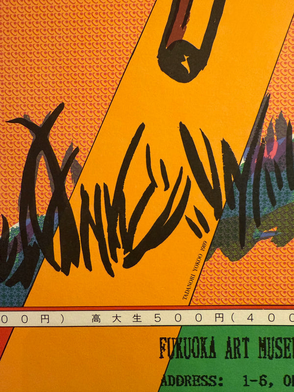 "TADANORI YOKOO - 3rd Asian Art Show, Fukuoka", Japanese Contemporary Art Poster, Original Offset 1989, Ultra Rare, B1 Size (c.73 x 103cm)