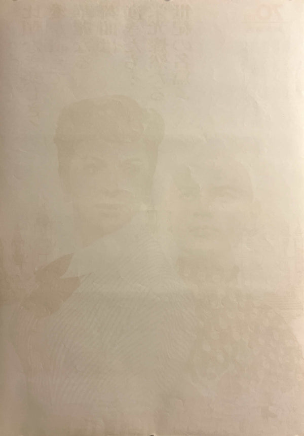 “The King and I” (王様と私), Original Japanese 70mm Re-Release Movie Poster 1972, STB / Tatekan (c. 51 × 145 cm) — Ultra Rare K366